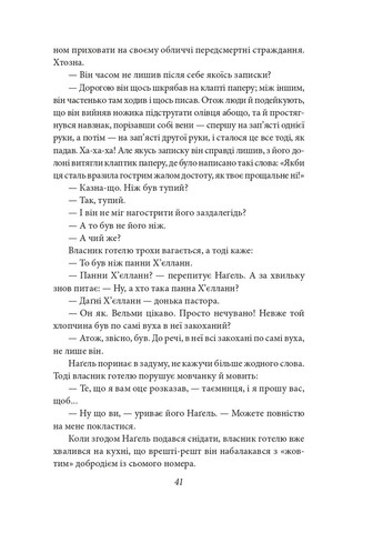 Мистерии Фоліо (370058441)