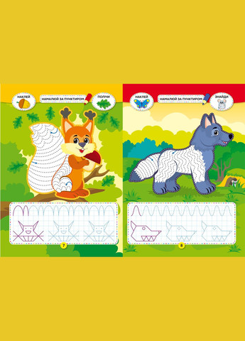 Школа креативного дозвілля. Лісові тварини. 40 наліпок Кристал Бук (316256511)