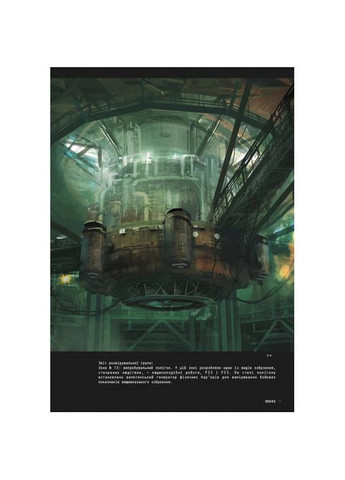 Настільна гра Лорбук NieR: Automata. Путівник світом Mal'Opus (371902689)