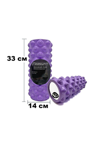 Масажний ролик Grid Roller Extreme 33 см EF-2023-V Violet EasyFit (290255575)