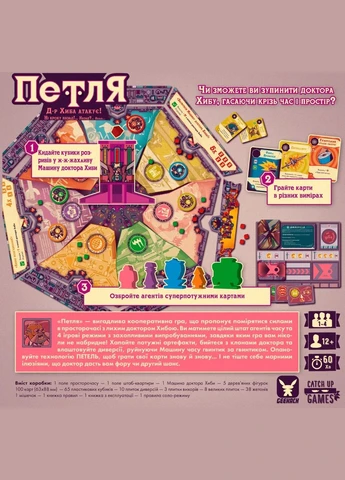 Настольная игра Петля (The Loop) Geekach (377201921)