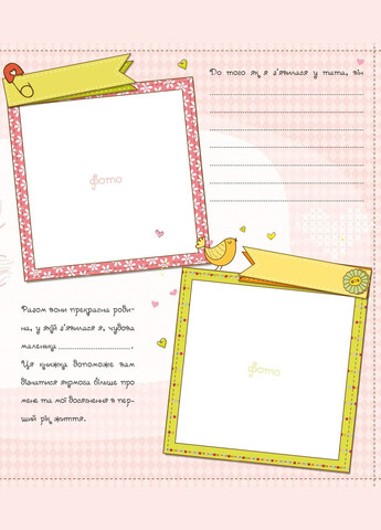 Альбом Наша дівчинка. Перші досягнення та рекорди крихітки (9786171705210) Виват (316124377)