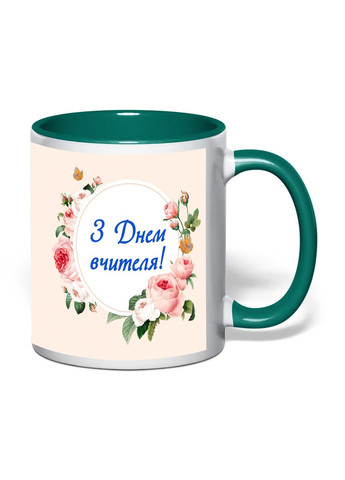 Чашка з друком "З Днем вчителя!" №1 330 мл ( ) (31152) No Brand (362506598)