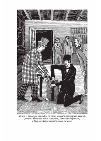 Записки про Шерлока Холмса Видавничий дім "Школа" (370113716)