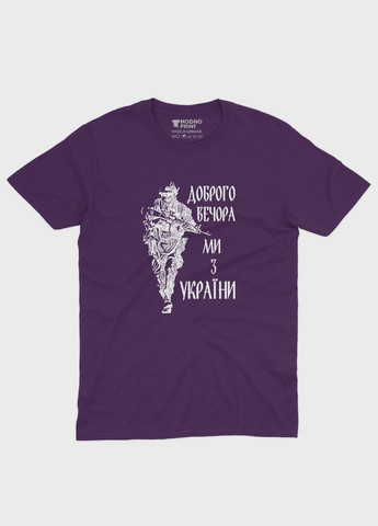 Фиолетовая демисезонная футболка для мальчика с патриотическим принтом добрый вечер (ts001-2-dby-005-1-047-b) Modno