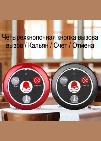 Система виклику офіціанта бездротова з чорним годинником - пейджером TD108 + 5 чорних кнопок (з кнопкою КАЛЬЯН) Retekess (393537620)