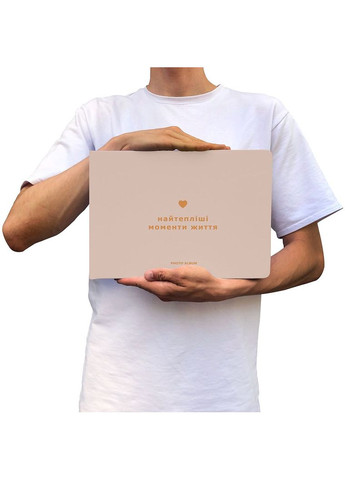 Фотоальбом Найтепліші моменти життя Orner 329 (303524029)