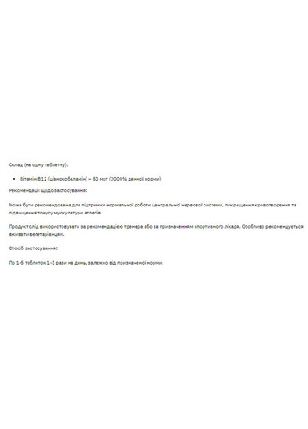 Stark Vitamin B12 50 mg - 200 tabs Stark Pharm (369398408)