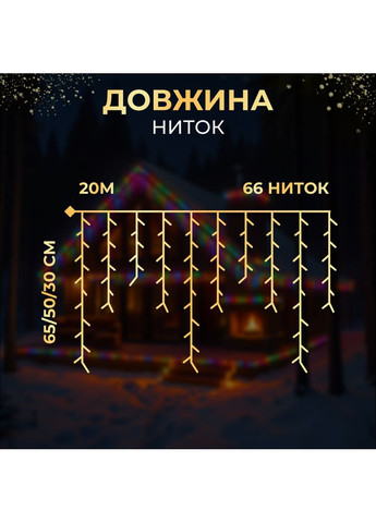 Гирлянда Бахрома уличная 390 LED 20 метров от сети, мультиколор GarlandoPro (328441156)