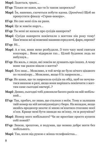 Стрип-покер та інші п’єси Видавництво "Апріорі" (370151034)