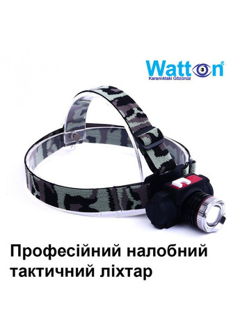Тактичний налобний ліхтар WT-122 з акумулятором та USB кабелем дальністю 250м Watton (338854937)