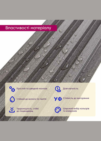 Рейка декоративна WPC стінова олов'яний 3000х160х23мм SW-00001530 No Brand (328578807)