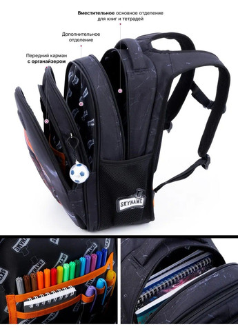 Шкільний рюкзак для хлопчиків /SkyName R1-049 Winner (332164311)