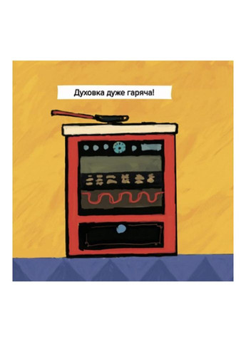 Детская книжка Киця-Миця стряпает 253318, 24 страницы No Brand (330020570)