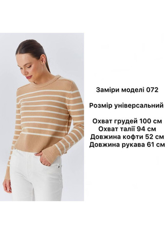 Бежевий жіночий светр туреччина Osoblyva