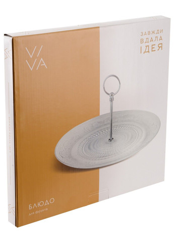 Блюдо LACE д/фрукт круг /29 см з ручк. в уп. (SP12/T) Viva (365274596)
