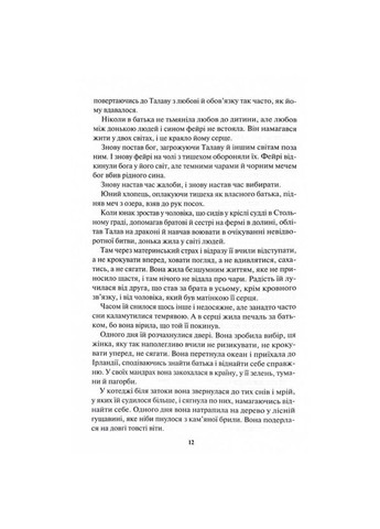 Книга Вибір. Спадщина драконового серця. Книга 3 / Нора Робертс (українською) Клуб Сімейного Дозвілля (361339911)