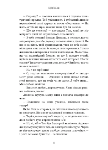 Белоснежка умирает. Гримм. Книга 3 No Brand (385318047)