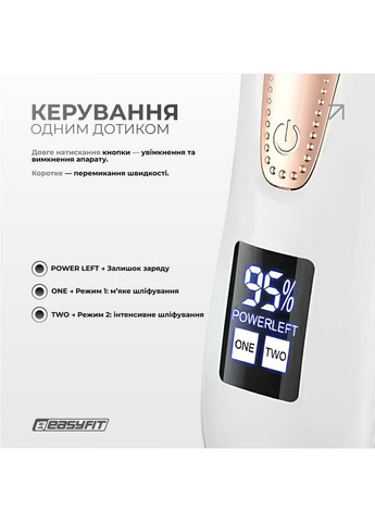 Пилка для пяток EasyFit V-Pro - вакуумная электрическая пемза с LCD дисплеем No Brand (372456349)