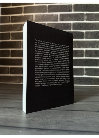 Пол Екман - Теорія брехні (Укр.мова) No Brand (360891450)