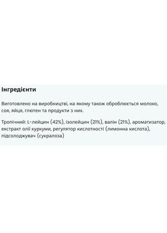 MyProtein BCAA 2:1:1 Essential 500 g /100 servings/ Tropical My Protein (315623714)