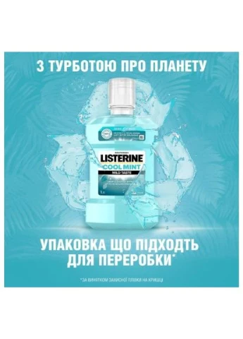 Ополаскиватель для полости рта Свежая мята Мягкий вкус 1000 мл (3574661011394/3574661619927) Listerine (397598477)