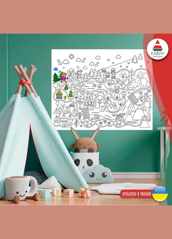 Раскраска-рулон (рулон для рисования). Мега большая расцветка "Каникулы за городом" 120х150см Кавун раскраска (316546329)