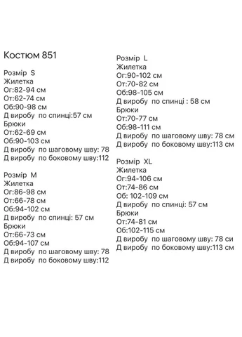 Костюм двойка No Brand (381772964)