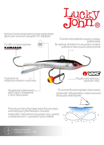 Балансир Lucky John CLASSIC 4 40мм 13г пластик 13H No Brand (402452063)