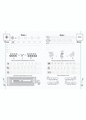 Тетрадь прописи тренажер Математика, укр Crystal Book (F00025234) No Brand (362423330)