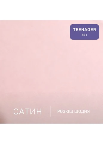 Комплект постільної білизни Сатин TEENAGER 22-1408 Spring Flower Полуторний Євро Mirson (399962418)