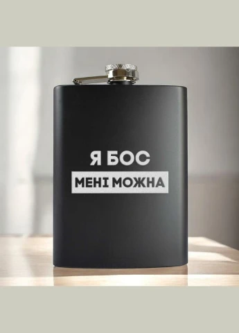 Фляга "Я бос мені можна" у дерев'яній подарунковій коробці BeriDari (387145668)