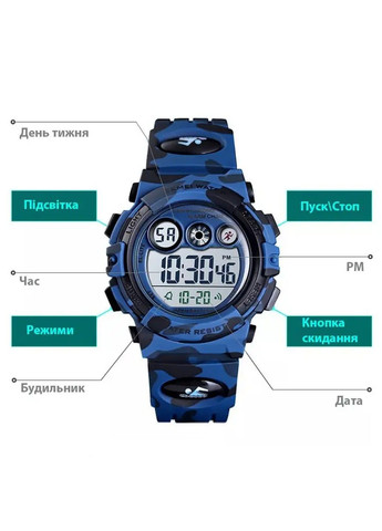 Дитячий спортивний годинник 1547 Kids (секундомір, будильник) Синій камуфляж Skmei (332635062)
