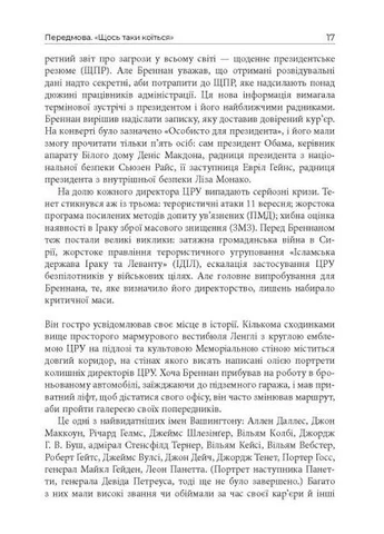 Супершпигуни. Як очільники ЦРУ формують історію та майбутнє Фабула (389992258)