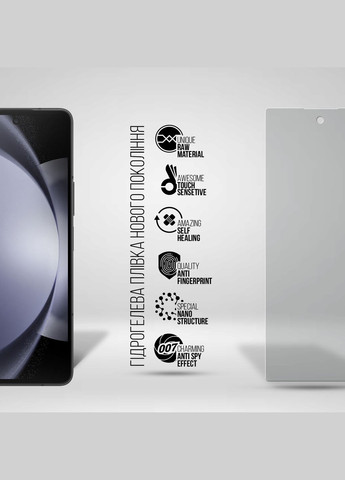 Гидрогелевая пленка Antispy на внешний дисплей для Samsung Fold 5 (SM-F946) (ARM70409) ArmorStandart (265534749)