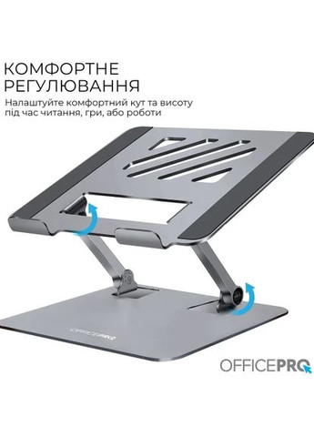 Подставка для ноутбука до 17" LS797G,, алюминий, регулировка наклона OfficePro (370623058)