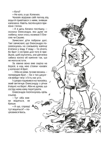 Добромыльская наука Видавництво "Апріорі" (370151279)