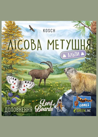 Игра настольная дополнение Лесная возня Альпы (LOB2405UA) Lord of Boards (333252533)
