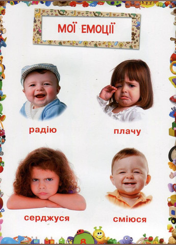 Любимая книжка малыша От 6 месяцев до 4 лет Кристал Бук (316081072)