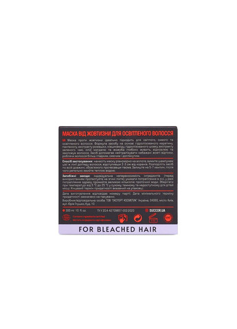 Маска від жовтизни для освітленого волосся Anti Yellow Effect Mask 300 мл SUCCOR (329422843)