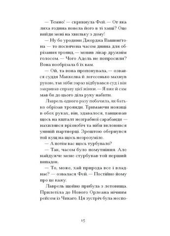 Донька оптиміста Видавництво "Ще одну сторінку" (370127648)