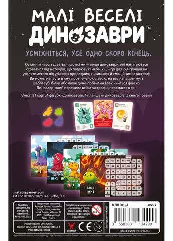 Настольная игра Малые веселые динозавры (Happy Little Dinosaurs) – копия для клуба и презентаций. Geekach (371876526)