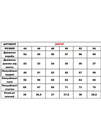 Зеленое платье 200757/2 DIA COSA