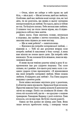 Радикальное прощение. Родители и дети BookChef (370066665)