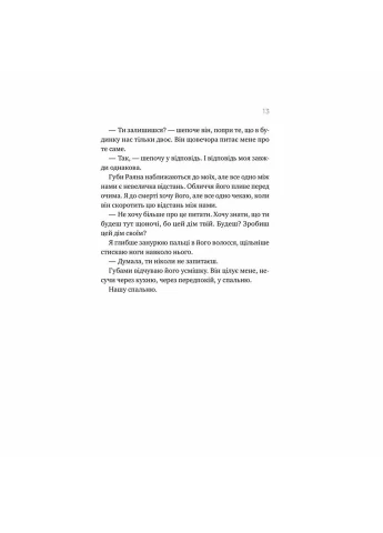 Книга Перша брехня виграє - Ешлі Елстон (9786171706415) Vivat (312139319)