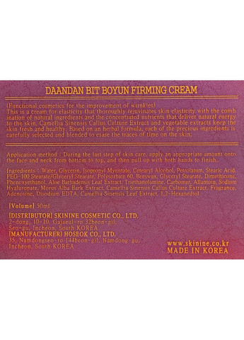 Антивозрастной крем для лица со стволовыми клетками Boyun Firming Cream 50ml (915236-5040) Daandanbit (369487949)