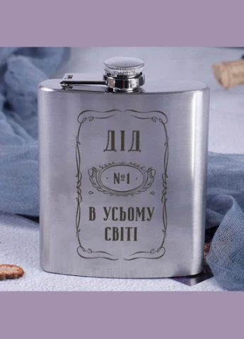 Фляга сталева "Дід №1 в усьому світі", українська, Дерев'яна подарункова коробка з гравіюванням BeriDari (387145415)