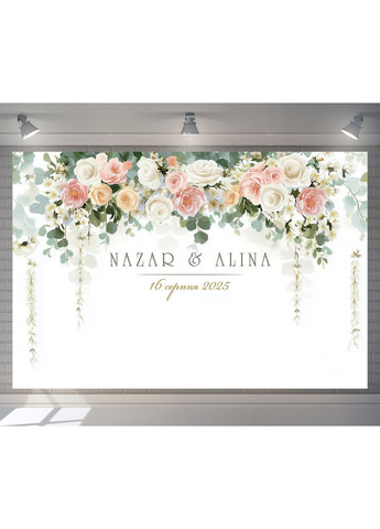 Весільний банер для фотозони 3×2 м з люверсами, литий 440 г/м², №45338 Vinylpex (361032858)