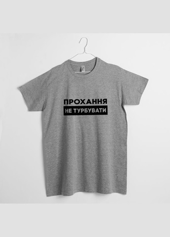 Сіра футболка чоловіча "прохання не турбувати" сіра (bd-f-185) BeriDari