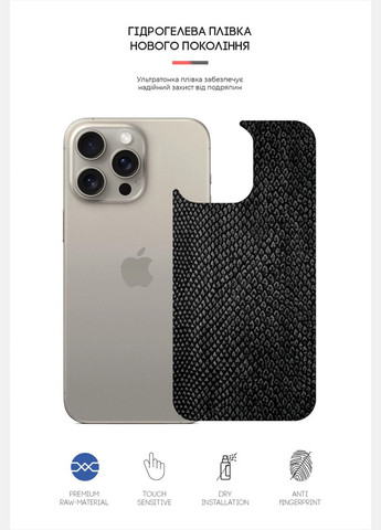 Защитная пленка на заднюю панель для Apple iPhone 16 Pro Max Snake (ARM79616) PTR ArmorStandart (327881720)